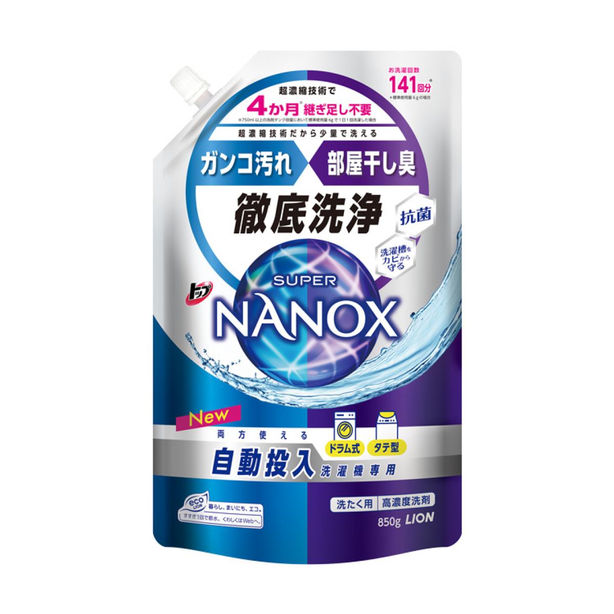 Lion ライオン トップ スーパーNANOX 自動投入洗濯機専用 本体850g 高濃度 洗濯用洗剤 ナノックス 抗菌 部屋干し臭 