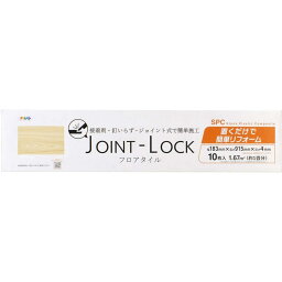 アサヒペン フロアタイル JOINT-LOCK JL-03 ジョイント式 10入 フローリング 施工 簡単 模様替え 床 保護 DIY 畳 接着剤不要 賃貸 Asahipen