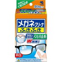 小林製薬 メガネクリーナふきふき くもり止め 40包 メガネ拭き 指紋 脂汚れ 速乾性 ウェットタイプ 個包装