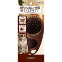 〈ペティオ Petio 猫用 necoco ネココ マッサージピンブラシ〉 猫の細くてやわらかい被毛を無理なくとかし、デリケートな肌をいたわる先丸コーティングピン。太めのピンで被毛の奥まで入り込み地肌を効果的にマッサージできる。猫の体の丸みや細部に合わせてブラッシングしやすい手にフィットするブラシ形状。 ・原産国：中華人民共和国 ・対象：全猫種