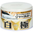 ソフト99 SOFT99 カーワックス 極WAX 白の極 ハンネリ