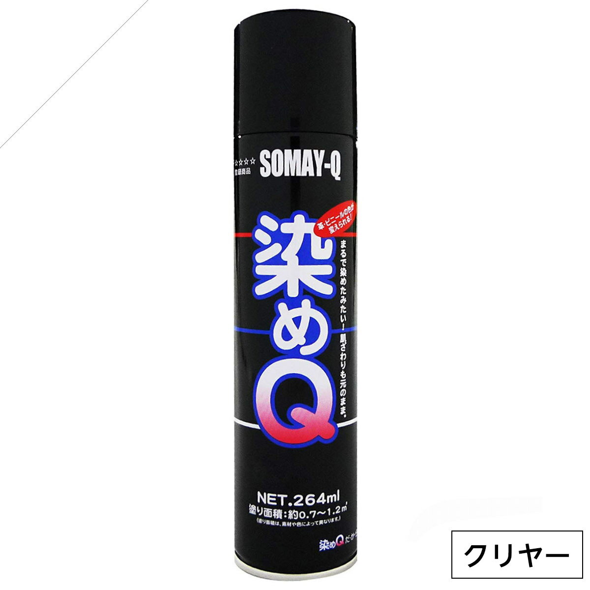 染めQ ミニ染めQ エアゾール 264ml クリヤー　速乾 