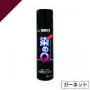 染めQ ミニ染めQ エアゾール 70ml ガーネット 速乾 DIY 補修 革 布 金属 木材 プラスチック 染めQテクノロジー
