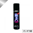 染めQ ミニ染めQ エアゾール 70ml ギンギラ銀 速乾 DIY 補修 革 布 金属 木材 プラスチック 染めQテクノロジー