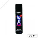 染めQ ミニ染めQ エアゾール 70ml クリヤー 速乾 DIY 補修 革 布 金属 木材 プラスチック 染めQテクノロジー