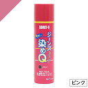 染めQテクノロジィ ジーンズ染めQ ピンク 70ml 布 生地 スエード 洗濯OK