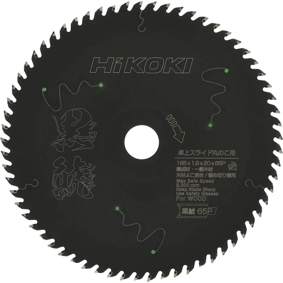 HIKOKI(ハイコーキ) 卓上丸のこ用スーパーチップソー 黒鯱(クロシャチ) No.0037-7181　外径165mm 刃数65P