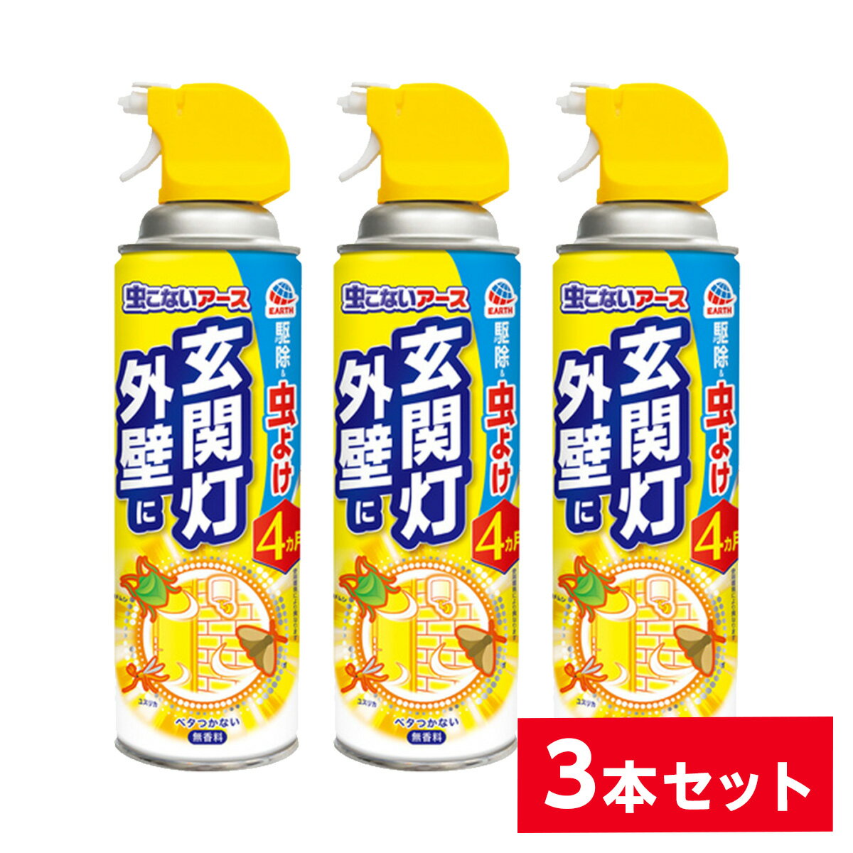 アース製薬 虫こないアース 玄関灯・外壁に 450mL×3本セット　虫除け効果約4か月 屋外用虫よけ スプレー 羽アリ ユスリカ