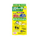 アース製薬 ダニがホイホイ ダニ捕りシート まくら・クッション用 4枚入 薄型シートタイプ 強力粘着