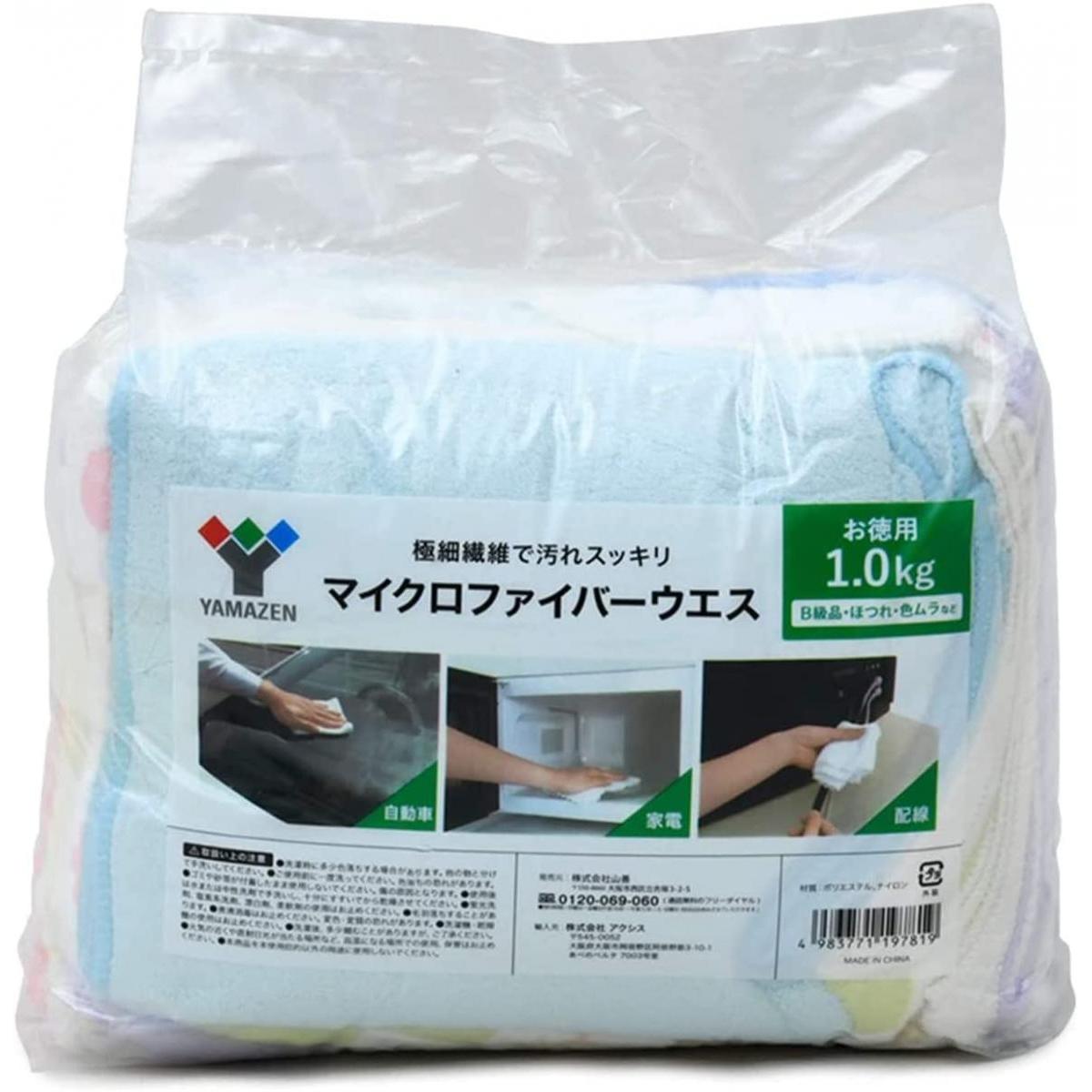 山善 マイクロファイバーウエス 1kg 大容量 (訳あり品) 拭き取り 吸水 速乾 クロス タオル 備蓄 防災 備え お徳用 自動車洗浄 家電