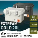 アイリスオーヤマ HUGEL 真空断熱クーラーボックス 20L VITC-20 チャコールグレー 長時間保冷 アウトドア キャンプ バーベキュー お花見