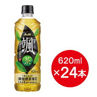 【ケース販売】 アサヒ飲料 颯 620ml ×24本 ペットボトル まとめ買い 箱買い 備蓄 防災 緑茶 水分補給