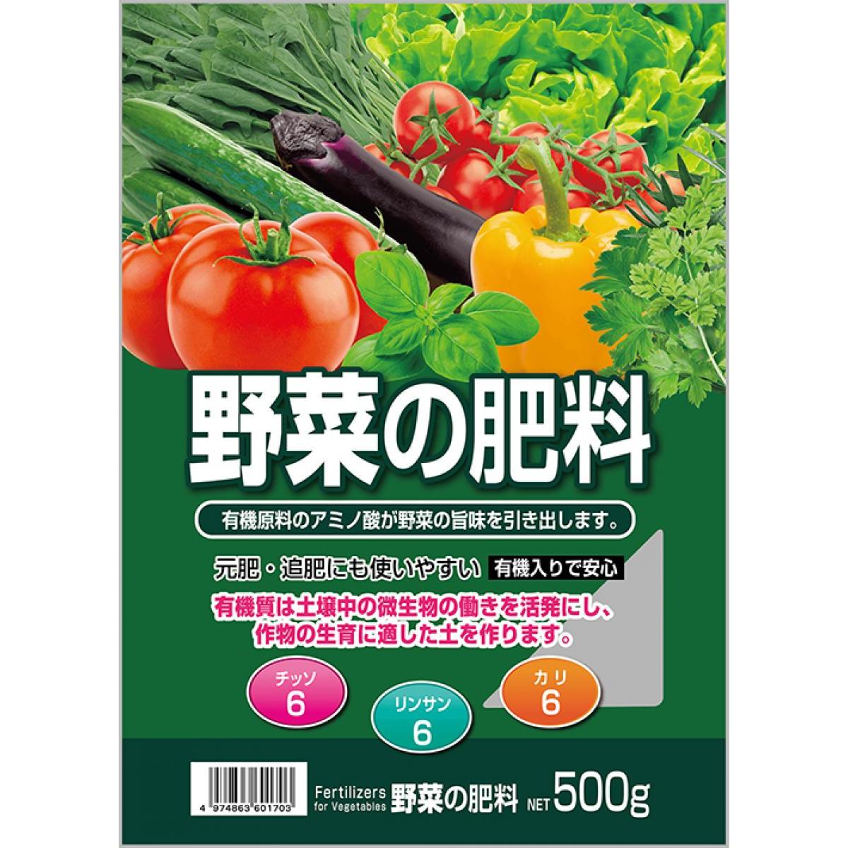 トムソン 野菜の肥料 500g　有機入り 元肥 追肥 化成肥料