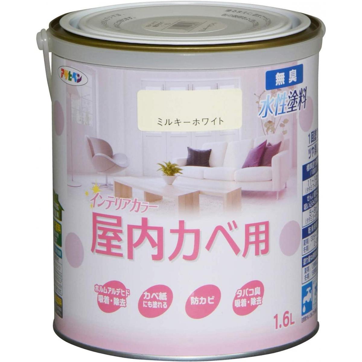 アサヒペン NEW水性インテリアカラー屋内カベ用 ミルキーホワイト 1.6L　屋内用 塗料 ペンキ