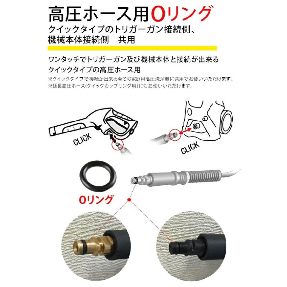 ケルヒャー KARCHER 高圧洗浄機 交換用部品 クイックタイプ 高圧ホース先端 交換用 Oリング 6.363-410.0 洗車 掃除 洗浄 苔コケ 2