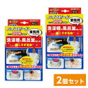 【在庫有 即納】 根こそぎ革命 業務用 ×2個セット カビ取り洗浄剤 風呂釜 洗濯槽 大掃除 ハイスピード 100％酵素 強力除菌