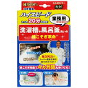  根こそぎ革命 業務用 カビ取り洗浄剤 風呂釜 洗濯槽 大掃除 ハイスピード 100％酵素 強力除菌