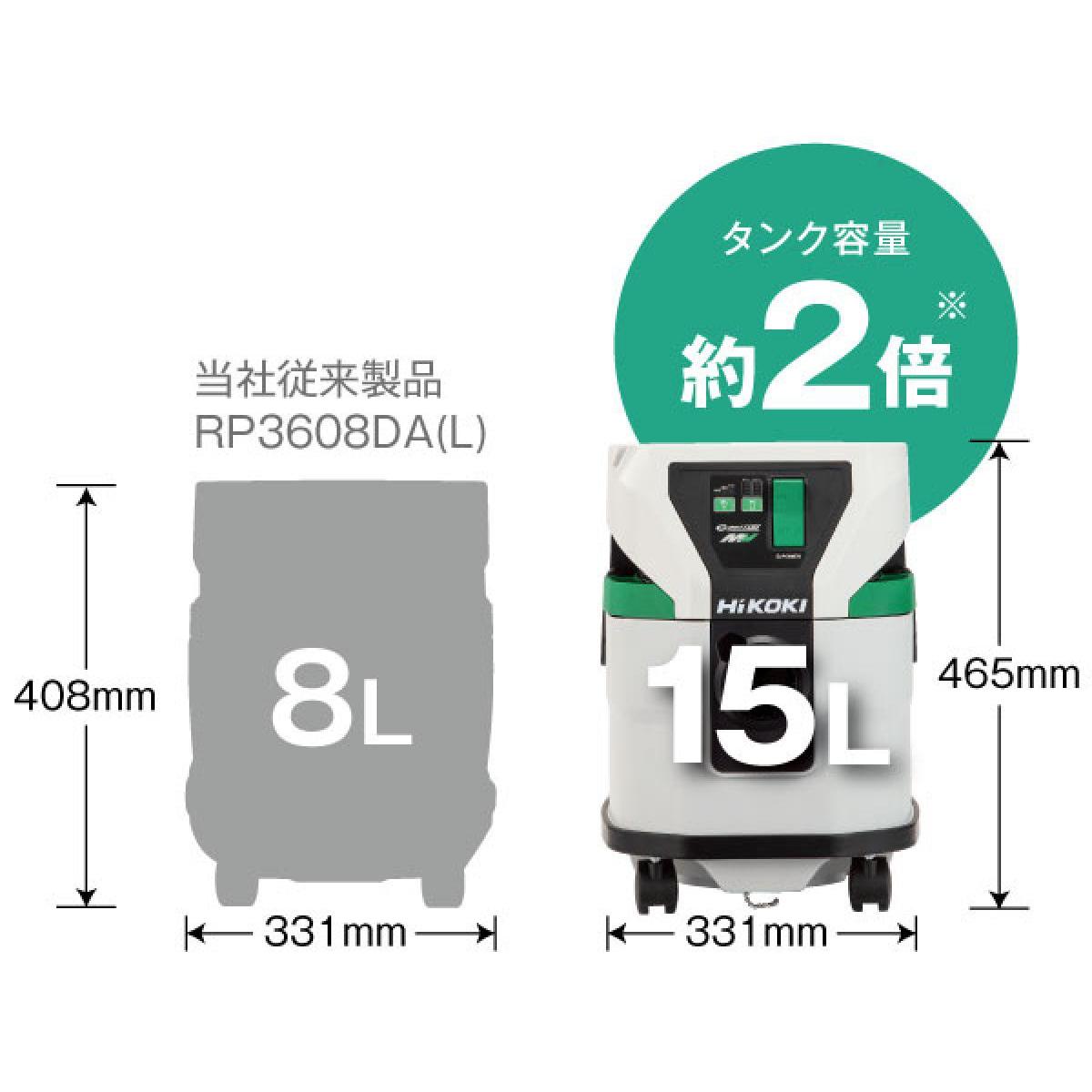 HIKOKI ハイコーキ 乾湿両用 マルチボルト 36V コードレス集じん機 RP3615DA(2WPZ)　集塵機 バッテリー×2・充電器付 2