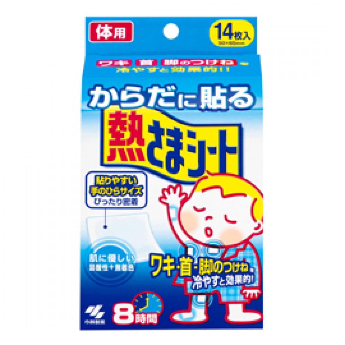 ワキ・首・脚のつけねを冷やすと効果的！ 貼りやすい手のひらサイズ ・急な発熱にそのまま使える。 ・ワキ、首、脚のつけねなど狭い部分にも貼りやすい手のひらサイズ。 ・動いてもはがれにくく、ピタッとからだに密着。 ・香料、着色料を一切使用していない、肌にやさしいジェル。 ・肌に触れてもやさしい、やわらかいシート。 ・つらい熱には、からだの皮ふ表面近くに動脈が通る部位を冷やし、血液を冷却するのが効果的です。 《製品仕様》 ●入数：14枚 【ご購入前にご確認ください】 ※沖縄・離島、その他一部地域からのご注文はお受けできません。システムの都合上ご注文は可能ですが、自動キャンセルになりますのでご了承ください。 ※当店ではのし・ラッピング梱包は承っておりません。 ※お客様都合でのキャンセル及び返品・交換は受け付けておりません。あらかじめご了承の上、ご注文ください。