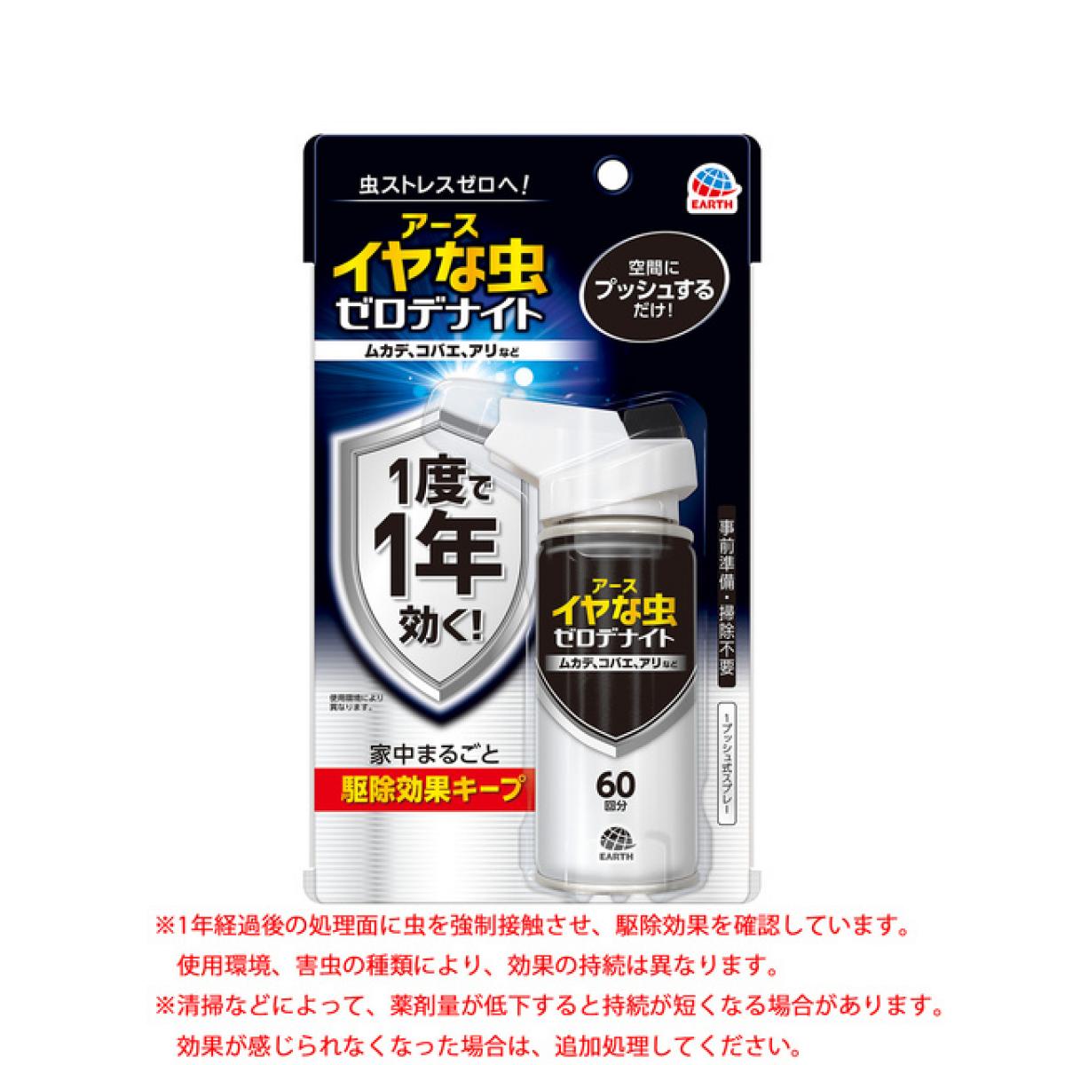 【防除用医薬部外品】マモルーム 蚊用 取替えボトル 1440時間用 1本入