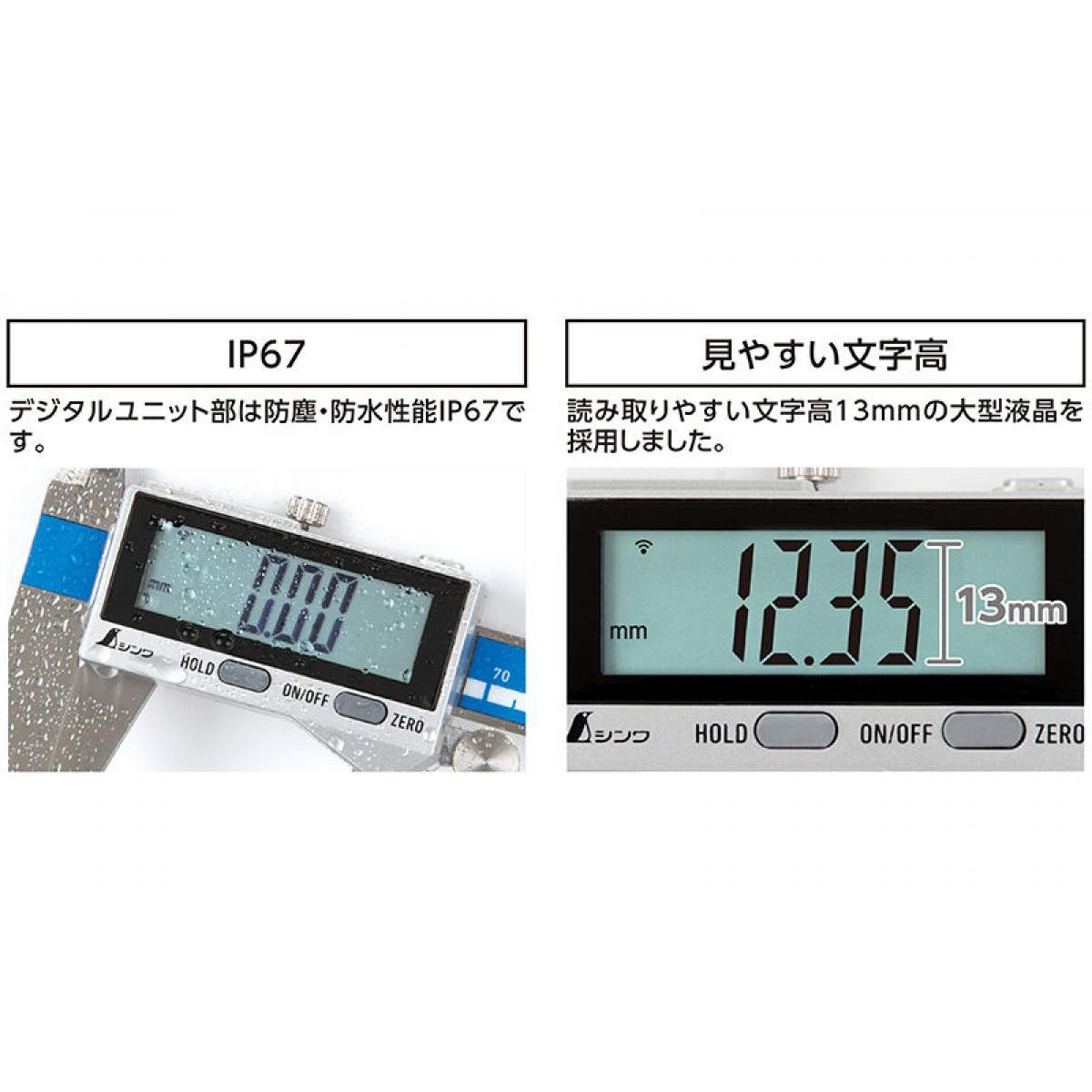 シンワ測定デジタルノギス 大文字2 200mm 防塵防水 データ転送機能付 Bluetooth 大型液晶 微動送り オートパワーオフ機能 19818 3