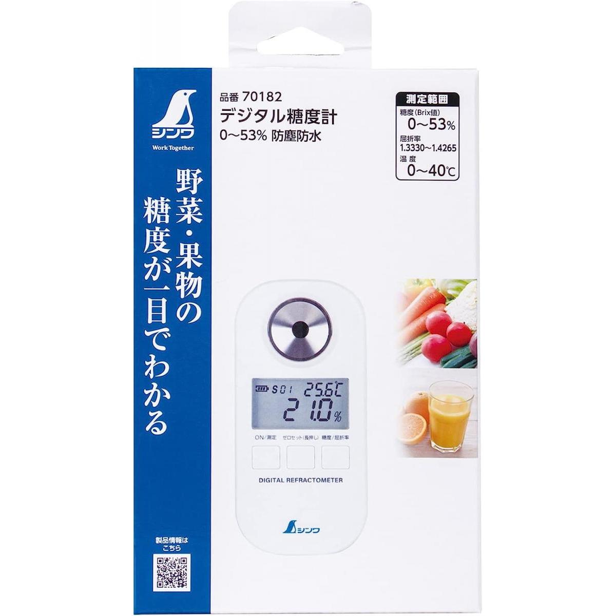 シンワ測定(Shinwa) 糖度計 糖度 甘味 あまい 甘い デジタル糖度計 0～53％ 防塵防水 70182 果物 砂糖 いちご フルーツ 桃 梨 ぶどう 糖度測定