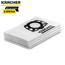 【在庫有・即納】 ケルヒャー(KARCHER) フリースバッグ(4枚入り) 2.863-314.0 フィルターバッグ WD2Plus WD3S WD3 MV3プレミアム WD3.310 MA2254Me