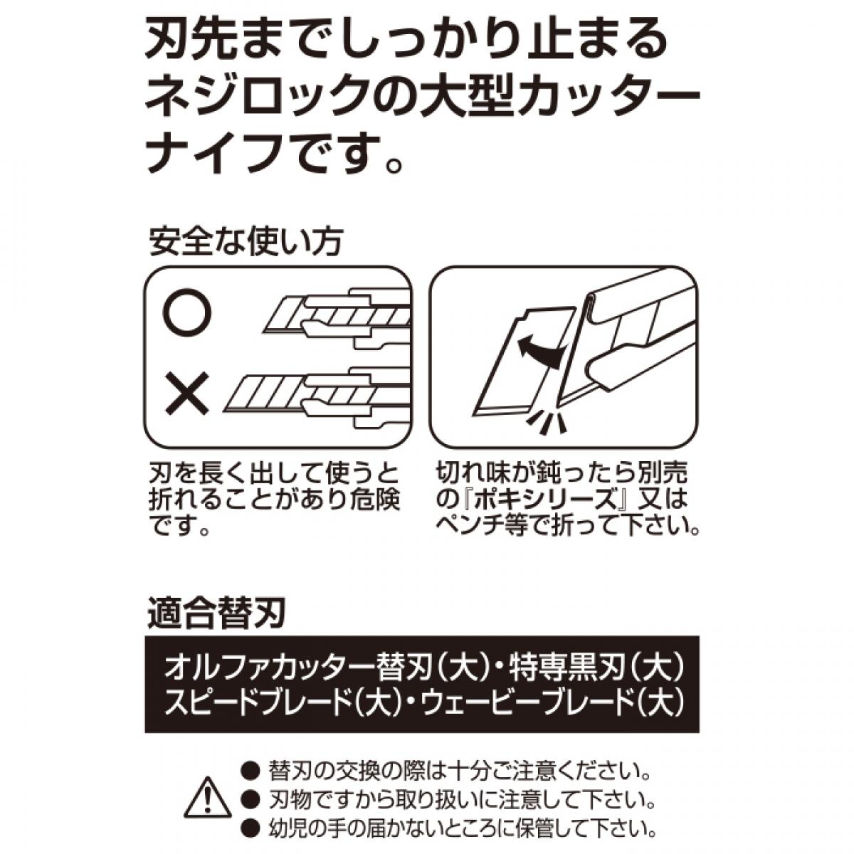 オルファ OLFA NXL-500 大型刃 カッター 190B 大きめ カッターナイフ 折刃 替刃式 ネジロック シンプル 折れる 2