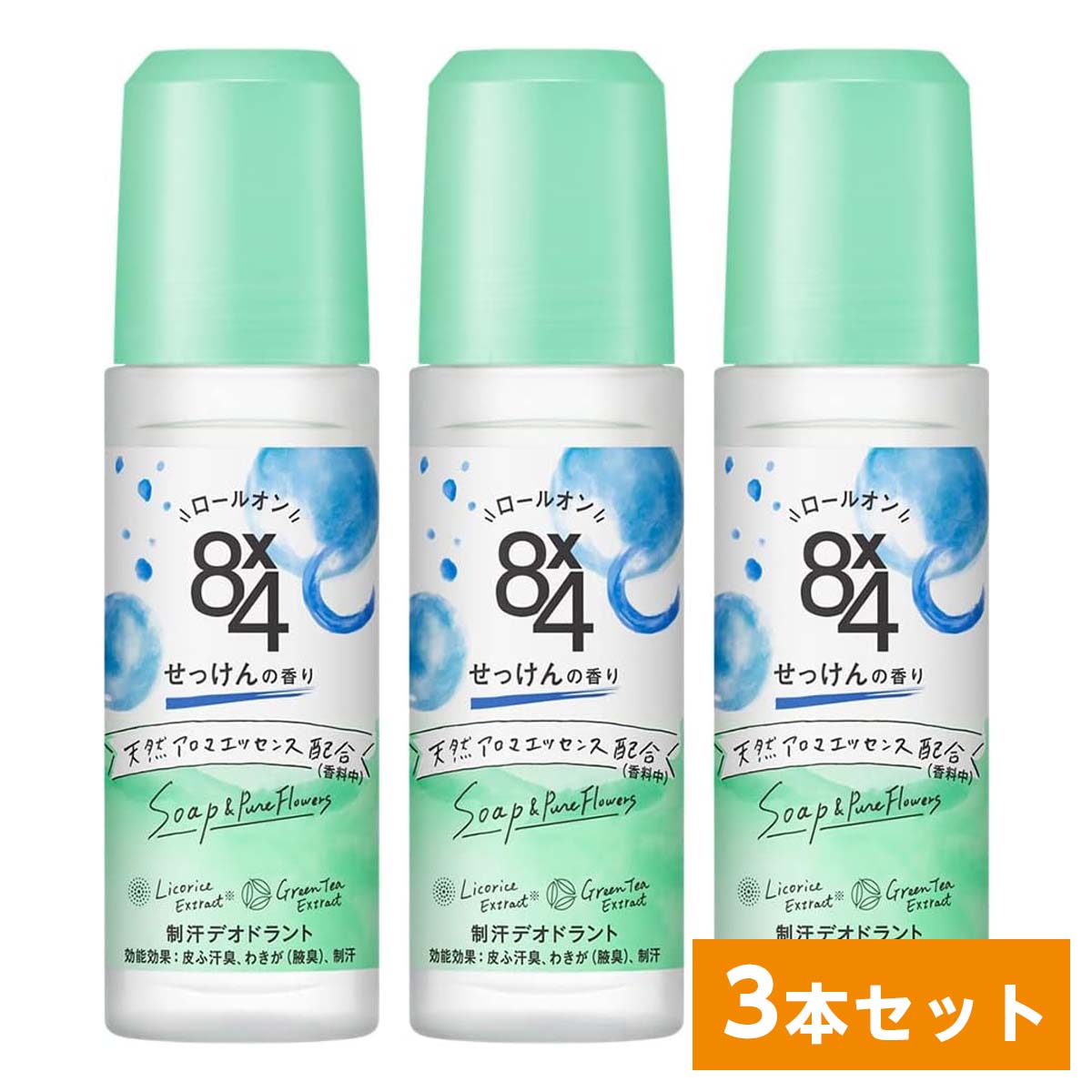 皮脂に浸透。潜んだ汗臭菌まで届いて、防臭。 ・リコリス由来の殺菌成分「BGA（βーグリチルレチン酸）」配合 ・自然由来の「消臭グリーンティーエッセンス」配合 ・気になるワキにしっかりぬれる、速乾ロールオン《製品仕様》 ●容量：45ml ●入数：3本 ●香り：せっけんの香り ●成分：成分：成分：クロルヒドロキシアルミニウム液＊、緑茶乾留エキス＊、β-グリチルレチン酸＊、エタノール、水、シクロジメチコン、濃グリセリン、無水エタノール、ヒドロキシプロピルセルロース、イソステアリルアルコール、香料　＊は「有効成分」無表示は「その他の成分」 【ご購入前にご確認ください】※沖縄・離島、その他一部地域からのご注文はお受けできません。システムの都合上ご注文は可能ですが、自動キャンセルになりますのでご了承ください。※当店ではのし・ラッピング梱包は承っておりません。※お客様都合でのキャンセル及び返品・交換は受け付けておりません。あらかじめご了承の上、ご注文ください。