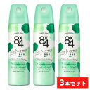 【まとめ買い】kao(花王) 8x4 パウダースプレー 無香料 大 150g×3個セット　制汗剤 デオドラント 汗臭 エイトフォー 制汗スプレー