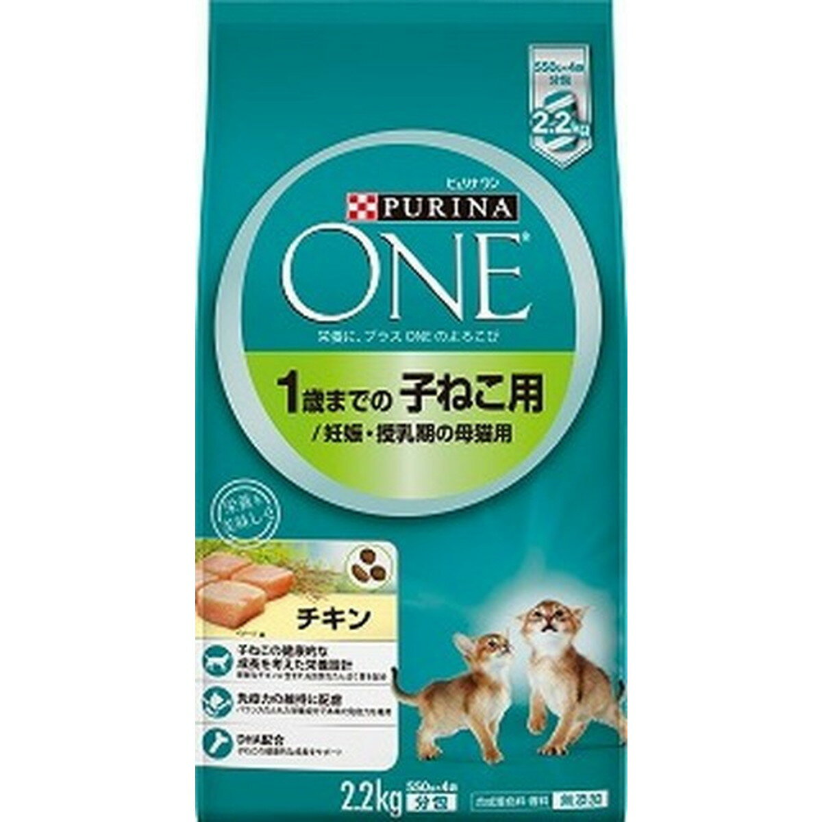 ピュリナワン キャット パウチ 1歳までの子ねこ用 / 妊娠・授乳期の母猫用 チキン グレービー仕立て 70g