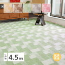 【I】 萩原 レトロかわいい日本製抗菌カーペット バール 江戸間 4.5畳 600003545 グリーン 261×261cm ペット 防臭 ホットカーペット対応(3)
