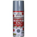 アサヒペン カラーサビ鉄用スプレー グレー 300mL　サビ落とし不要 油性 塗料 屋内外用 錆び 錆 錆用