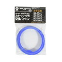 ベストコ ダブルステンレス スポーツジャグ用交換パッキン NQ-0147(3)