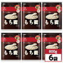 【まとめ買い】はくばく もち麦 800g×6袋セット　雑穀米 食物繊維 もち麦