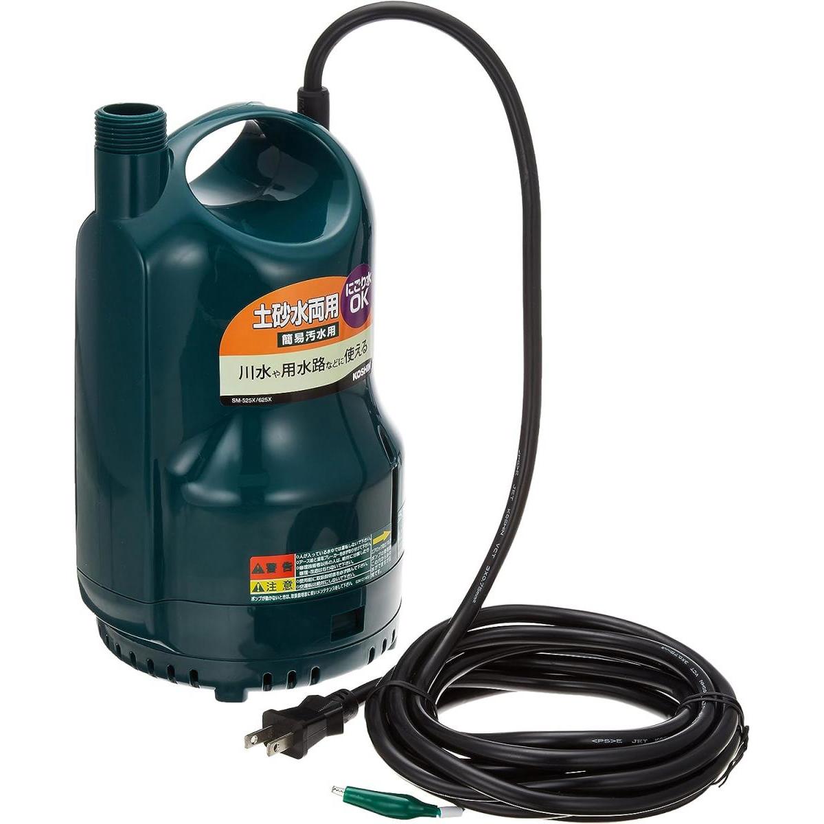 工進 KOSHIN 清水・汚水両用水中ポンプ ポンディ SM-625X [60Hz 西日本専用] 散水