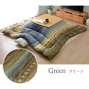 【i】【代引不可】イケヒコ こたつ掛けふとん 大判長方形 ラディ 約205×315cm グリーン 洗える 国産 #5193779【北海道・沖縄・離島不可】