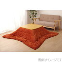 【i】【代引不可】イケヒコ こたつ掛けふとん 長方形 ノート オレンジ 約190×240cm #6832819【北海道・沖縄・離島不可】