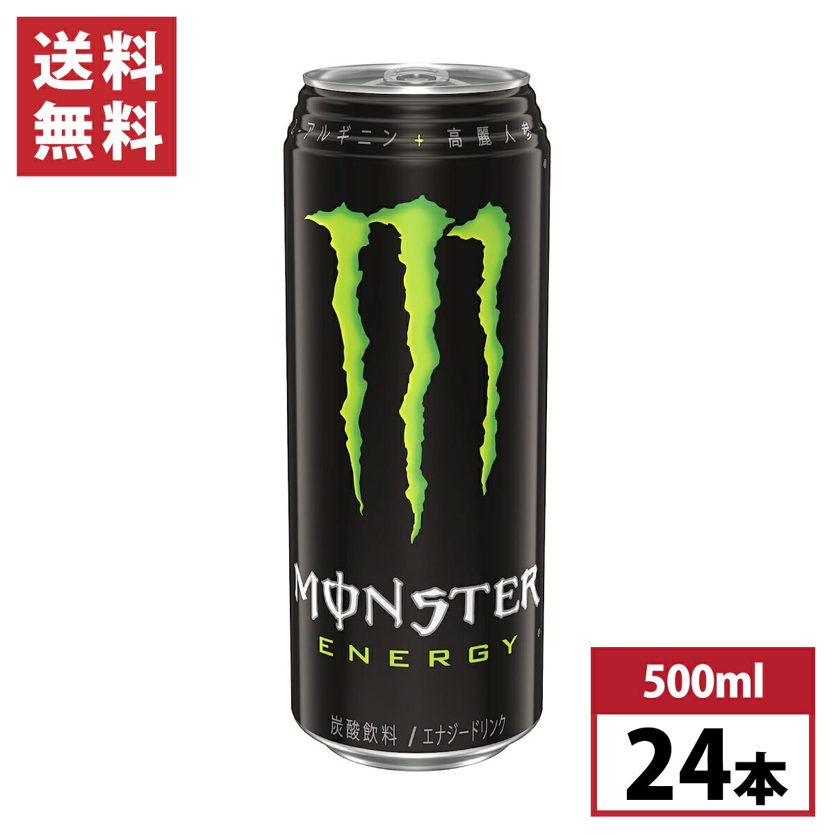 モンスターのセット  モンスターエナジー 緑 500ml 24本 箱買い モンスター エナジー モンエナ 缶 アサヒ飲料 アメリカ 定番サイズ 大容量 MONSTER ENERGY