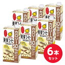 【まとめ買い】マルサンアイ マルサン豆乳飲料 麦芽コーヒー カロリー50%オフ 1000ml ×6本(1ケース) 1L ケース販売 備蓄 ストック