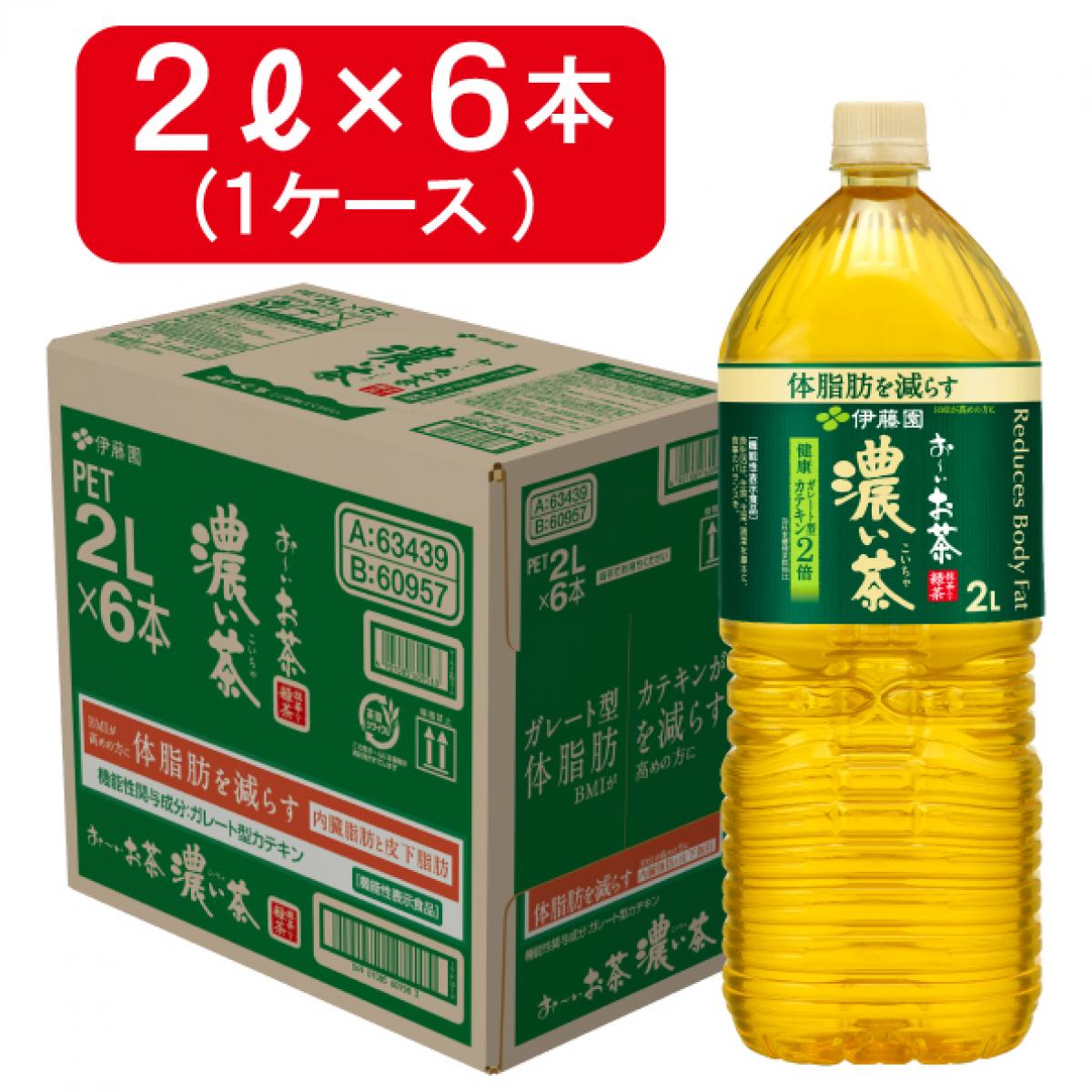 【在庫有 即納】伊藤園 おーいお茶 濃い茶 2L×6本 お～いお茶 緑茶 濃茶 機能性表示食品 まとめ買い ストック 備蓄 1ケース 体脂肪