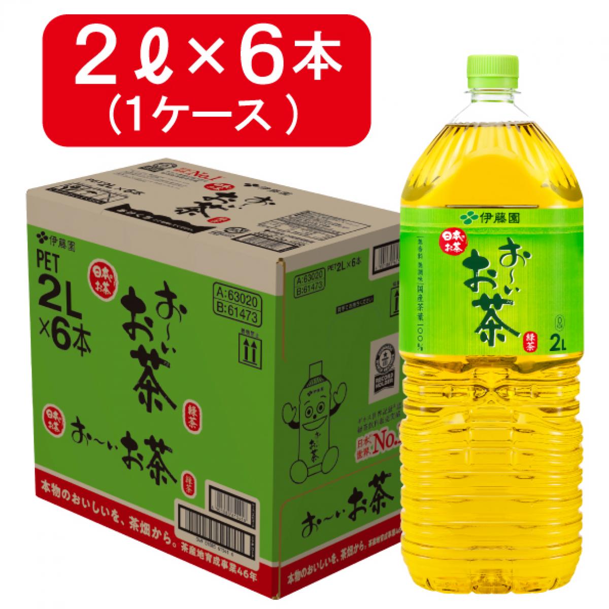 伊藤園 おーいお茶 緑茶 2L×6本 お～いお茶 まとめ買い ストック 備蓄 1ケース