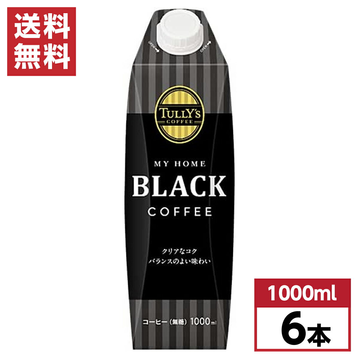 伊藤園 TULLY’S COFFEE タリーズコーヒー ブラックコーヒー 紙パック 1000ml×6本(1ケース)　無糖