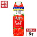 【機能性表示食品】 理想のおいしさと健康性を兼ね備えたトマト飲料 「睡眠の質（眠りの深さ）の向上」と「一時的な精神的ストレスを軽減する」2つの機能を持つ機能性表示食品のトマト100%飲料です。「甘み」「酸味」「うまみ」のバランスを整え、まる...