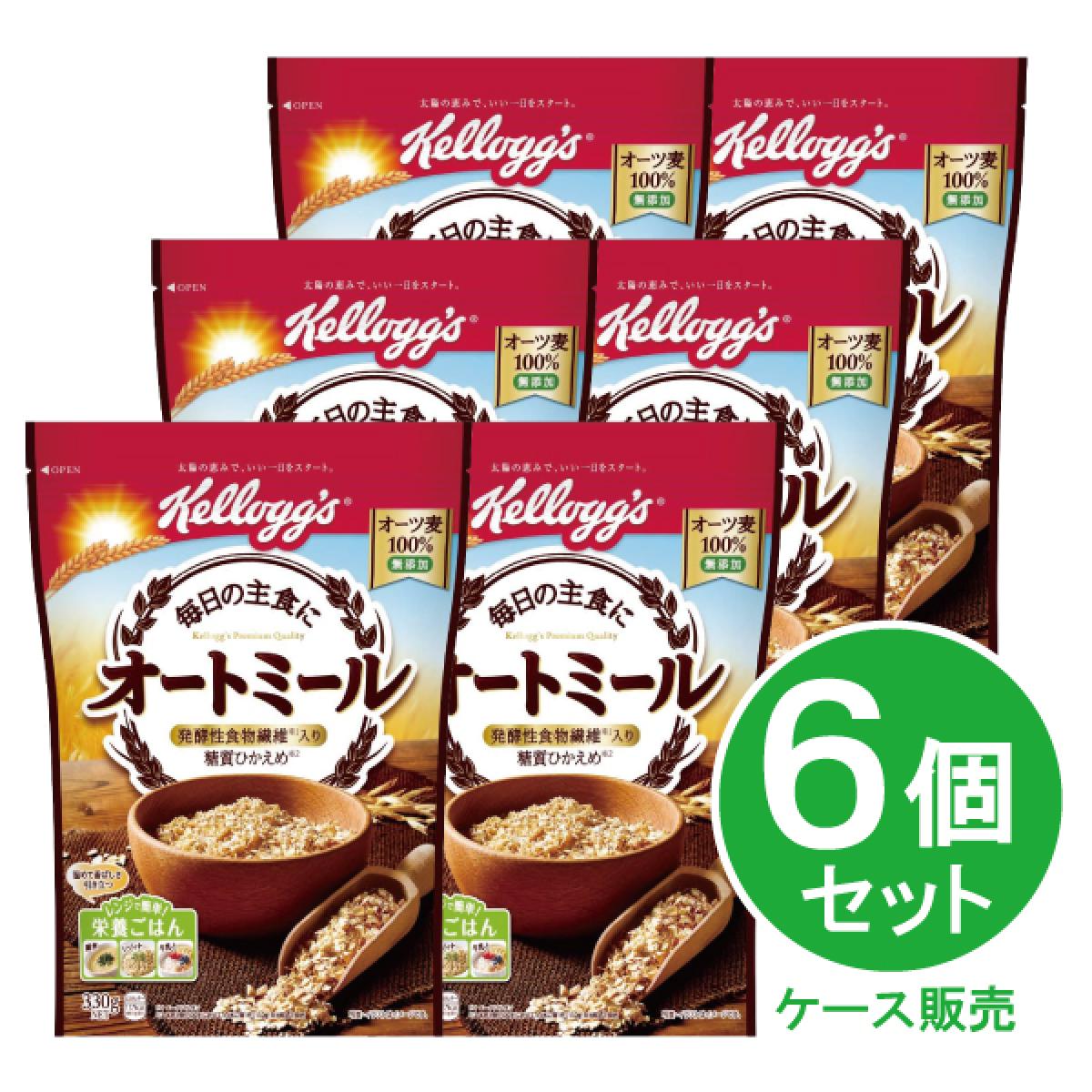 【まとめ買い】 ケロッグ オートミール 330g ×6個 ケース買い 箱買い 低糖質 オーツ麦100％ 糖質ひかえめ