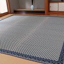 イケヒコ 国産い草 花ござ 上敷き かれん ブルー 約440×352cm(江戸間10畳) カーペット ラグ