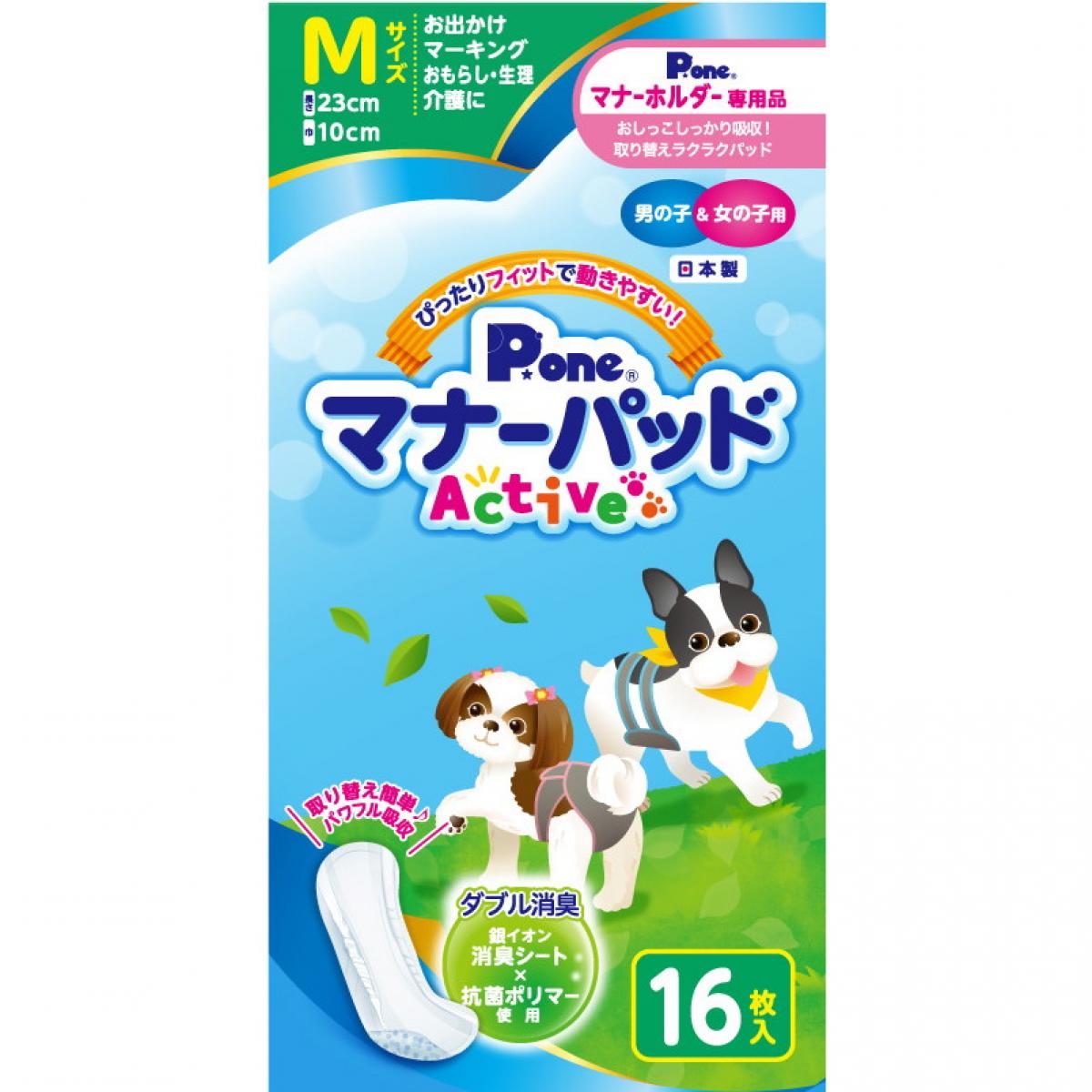 男の子＆女の子用マナーパッド Active 瞬間パワフル吸収で表面サラサラ! 持ち運びに便利な個包装ラッピングで、いつでも清潔！ 体型に合わせて選べる充実のラインナップ! ●用途：男女兼用 ●ウエスト：30～40(cm) ●体重：5～10kg ●吸収量：約110cc