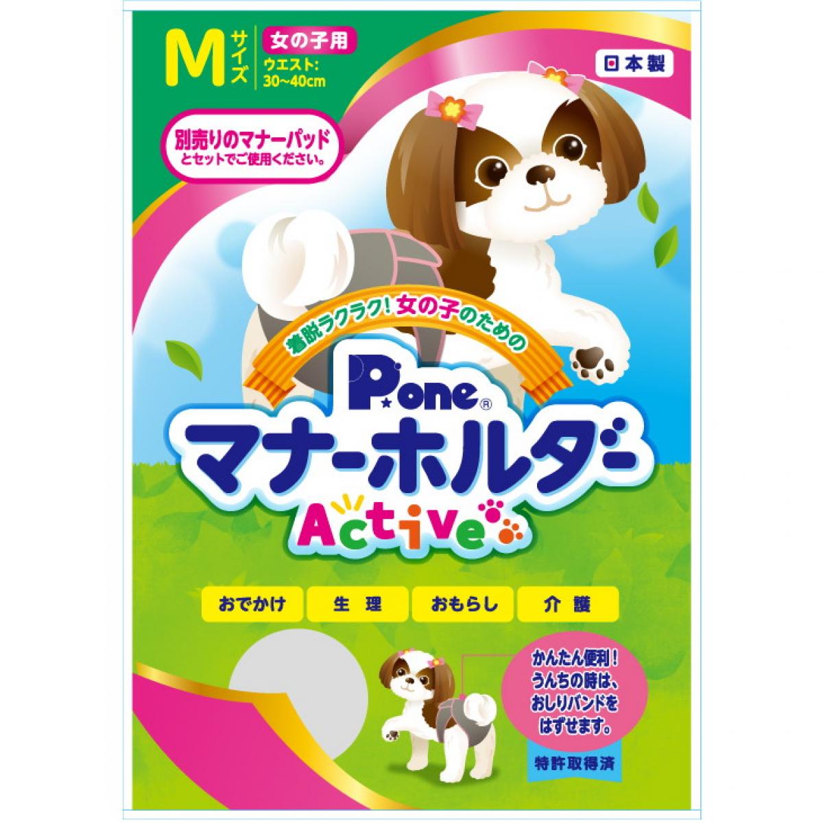 P.one(第一衛材) 女の子用マナーホルダー Active Mサイズ PMH-765　マナーベルト ペット用マナーパッド専用カバー