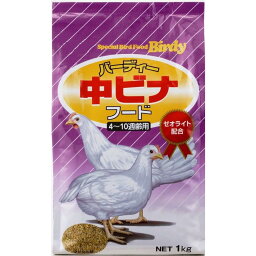 フィード・ワン バーディー 中ビナフード 1kg 中雛 鳥 フード 餌 えさ ニワトリ キジ ホロホロ鳥