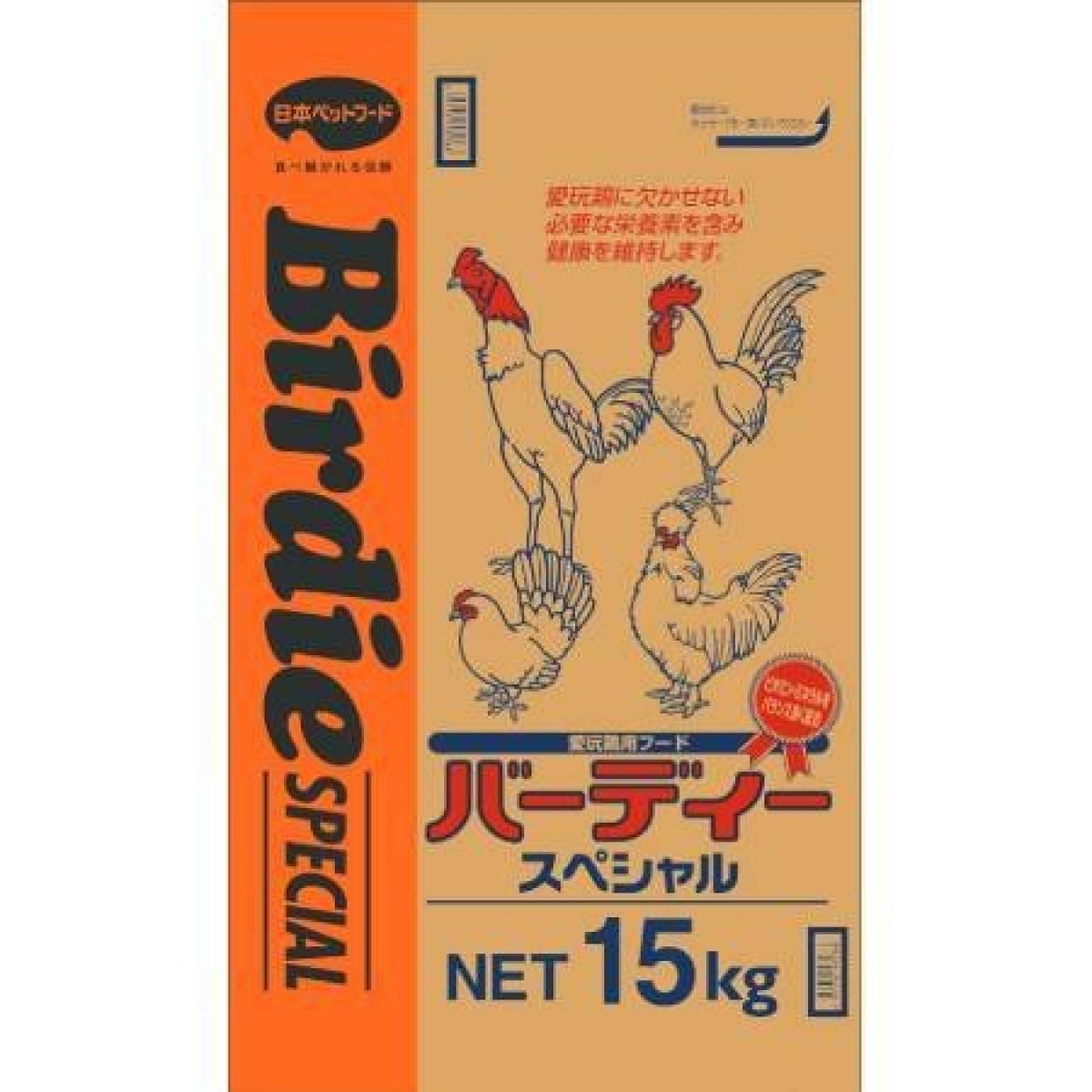 【在庫有・即納】 日本ペットフード バーディスペシャル(Birdie SPECIAL) 15kg　鳥の餌 養鶏 鶏 エサ 愛玩鶏用 ペレット＆マッシュ バーディー スペシャル